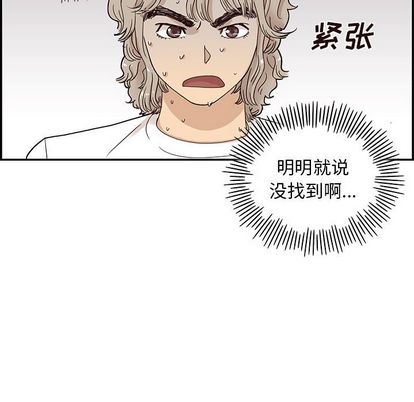 《去他的女校》漫画最新章节去他的女校-第 47 章免费下拉式在线观看章节第【71】张图片