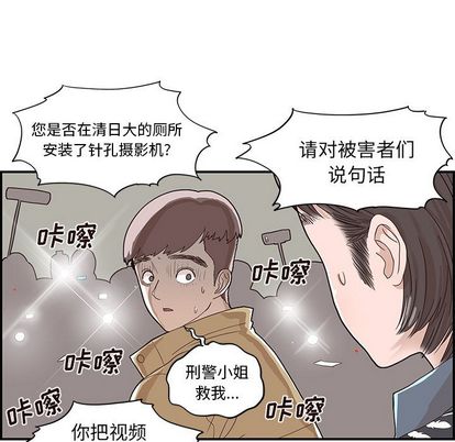 《去他的女校》漫画最新章节去他的女校-第 47 章免费下拉式在线观看章节第【61】张图片