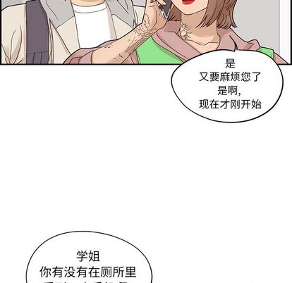 《去他的女校》漫画最新章节去他的女校-第 47 章免费下拉式在线观看章节第【7】张图片