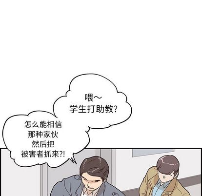 《去他的女校》漫画最新章节去他的女校-第 47 章免费下拉式在线观看章节第【33】张图片