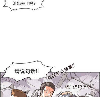 《去他的女校》漫画最新章节去他的女校-第 47 章免费下拉式在线观看章节第【62】张图片