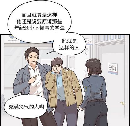 《去他的女校》漫画最新章节去他的女校-第 47 章免费下拉式在线观看章节第【38】张图片