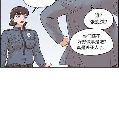 《去他的女校》漫画最新章节去他的女校-第 47 章免费下拉式在线观看章节第【22】张图片