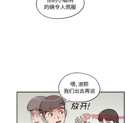 《去他的女校》漫画最新章节去他的女校-第 47 章免费下拉式在线观看章节第【56】张图片