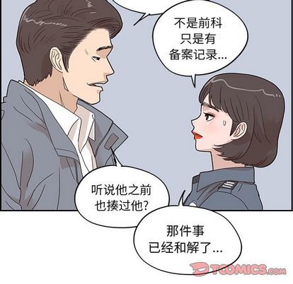 《去他的女校》漫画最新章节去他的女校-第 47 章免费下拉式在线观看章节第【32】张图片