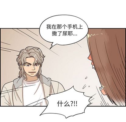 《去他的女校》漫画最新章节去他的女校-第 47 章免费下拉式在线观看章节第【82】张图片