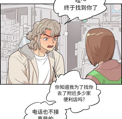 《去他的女校》漫画最新章节去他的女校-第 47 章免费下拉式在线观看章节第【78】张图片