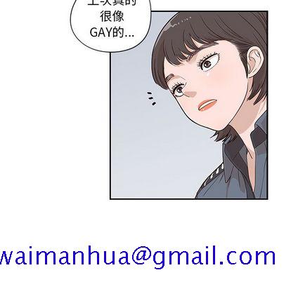 《去他的女校》漫画最新章节去他的女校-第 47 章免费下拉式在线观看章节第【47】张图片