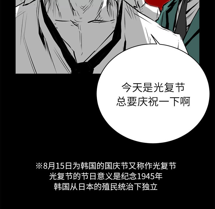 《复仇之路》漫画最新章节复仇之路-第 5 章免费下拉式在线观看章节第【41】张图片