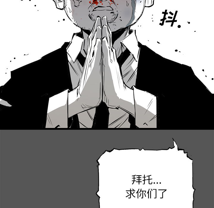 《复仇之路》漫画最新章节复仇之路-第 5 章免费下拉式在线观看章节第【122】张图片