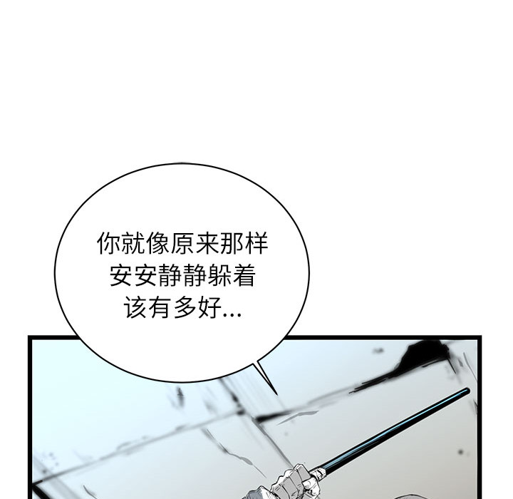 《复仇之路》漫画最新章节复仇之路-第 5 章免费下拉式在线观看章节第【84】张图片