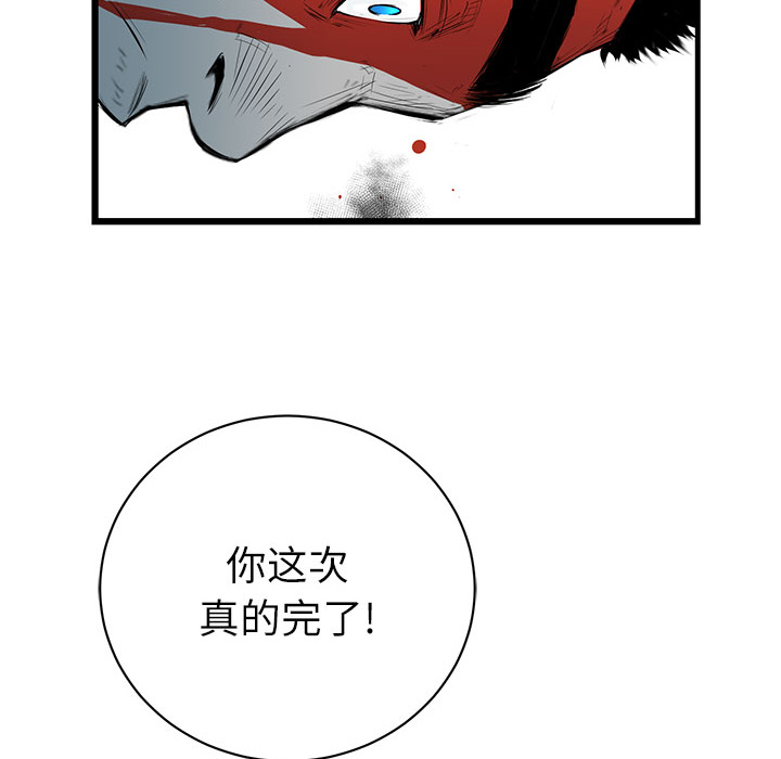 《复仇之路》漫画最新章节复仇之路-第 5 章免费下拉式在线观看章节第【87】张图片