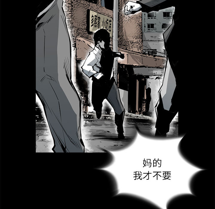 《复仇之路》漫画最新章节复仇之路-第 5 章免费下拉式在线观看章节第【97】张图片