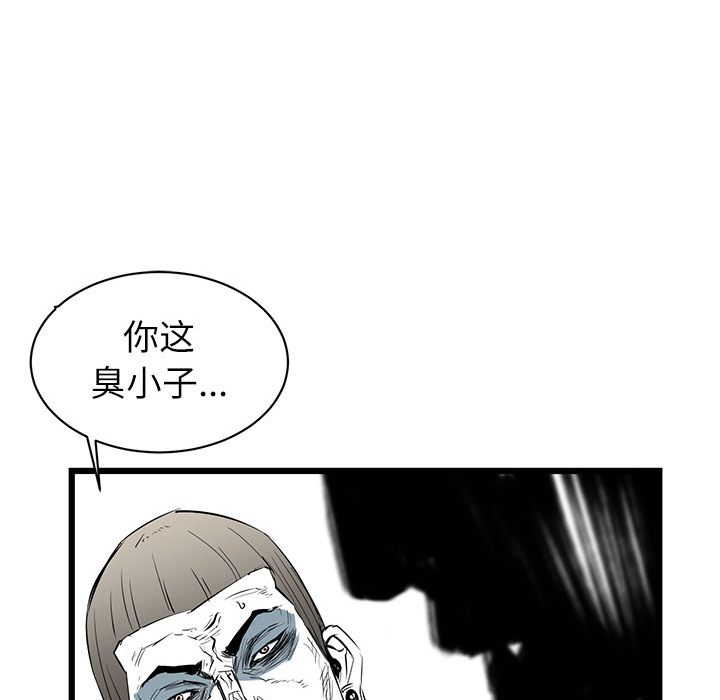 《复仇之路》漫画最新章节复仇之路-第 5 章免费下拉式在线观看章节第【22】张图片