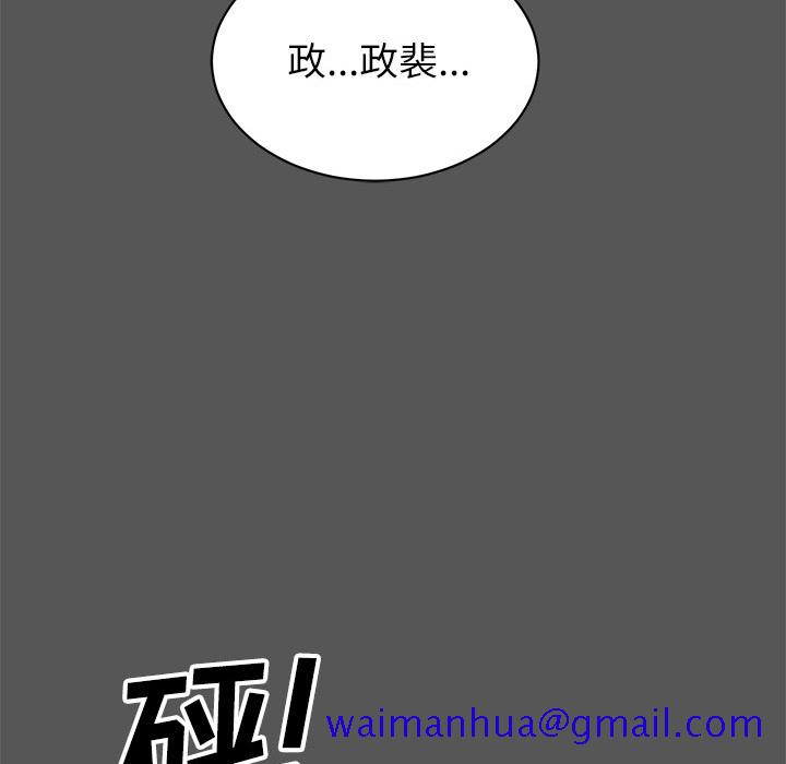 《复仇之路》漫画最新章节复仇之路-第 5 章免费下拉式在线观看章节第【110】张图片