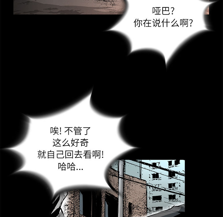 《复仇之路》漫画最新章节复仇之路-第 5 章免费下拉式在线观看章节第【96】张图片