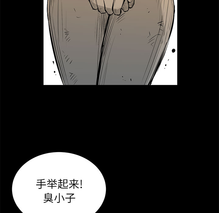 《复仇之路》漫画最新章节复仇之路-第 5 章免费下拉式在线观看章节第【39】张图片