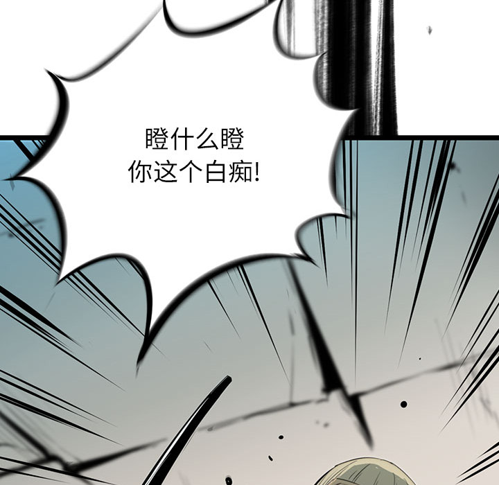 《复仇之路》漫画最新章节复仇之路-第 5 章免费下拉式在线观看章节第【56】张图片