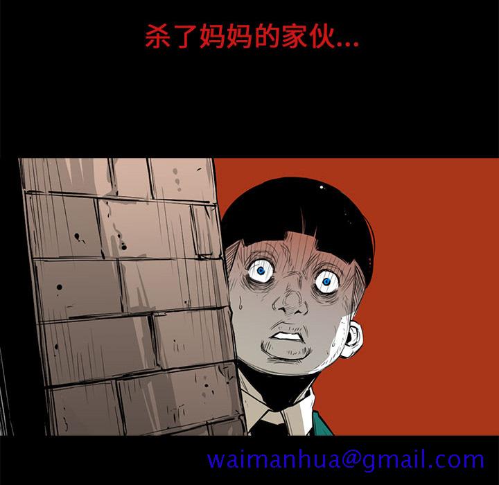 《复仇之路》漫画最新章节复仇之路-第 5 章免费下拉式在线观看章节第【100】张图片