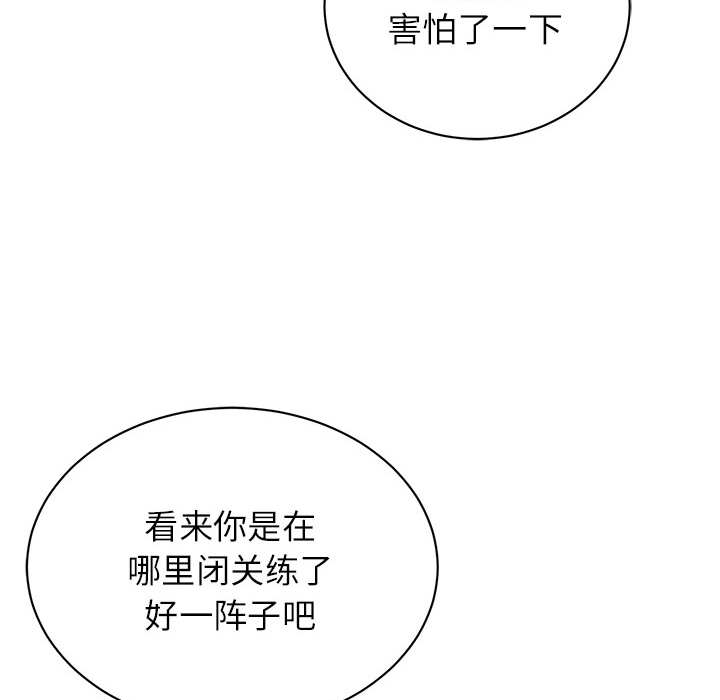 《复仇之路》漫画最新章节复仇之路-第 5 章免费下拉式在线观看章节第【79】张图片