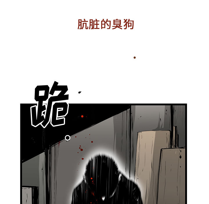 《复仇之路》漫画最新章节复仇之路-第 5 章免费下拉式在线观看章节第【74】张图片