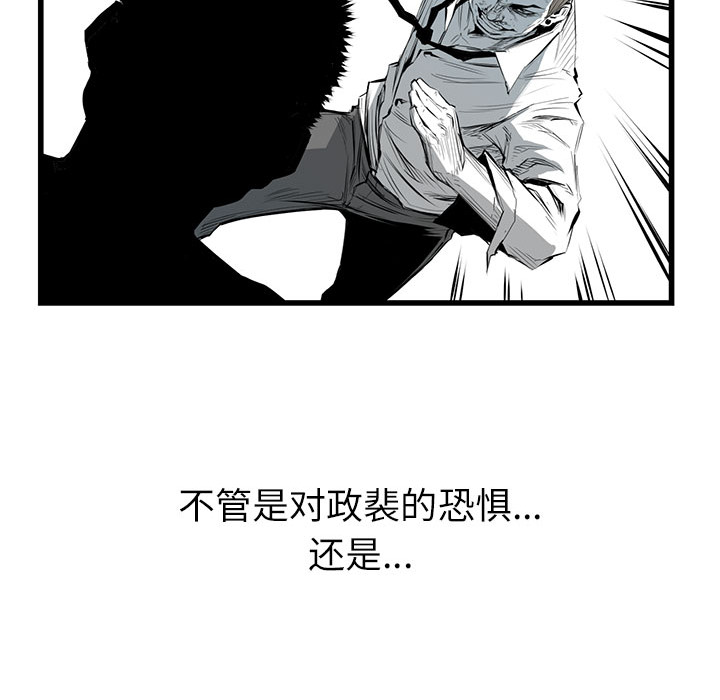 《复仇之路》漫画最新章节复仇之路-第 5 章免费下拉式在线观看章节第【66】张图片