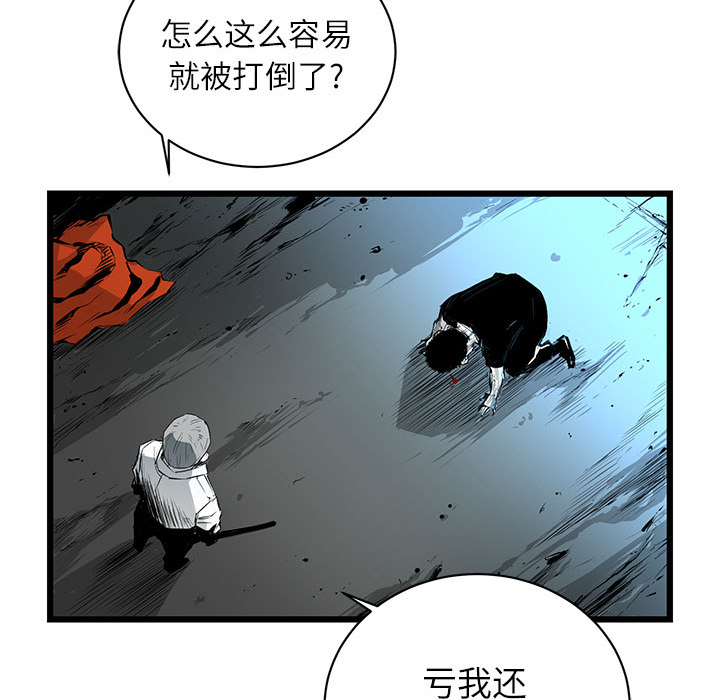 《复仇之路》漫画最新章节复仇之路-第 5 章免费下拉式在线观看章节第【78】张图片