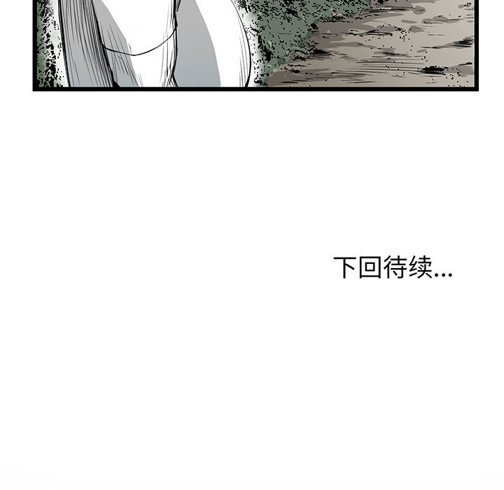 《复仇之路》漫画最新章节复仇之路-第 7 章免费下拉式在线观看章节第【118】张图片