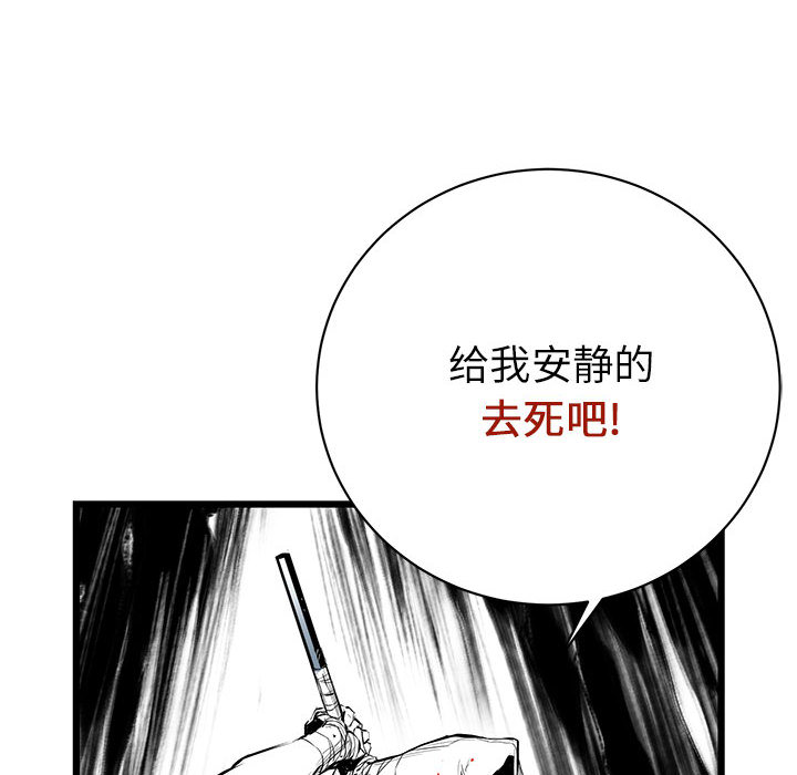 《复仇之路》漫画最新章节复仇之路-第 7 章免费下拉式在线观看章节第【49】张图片