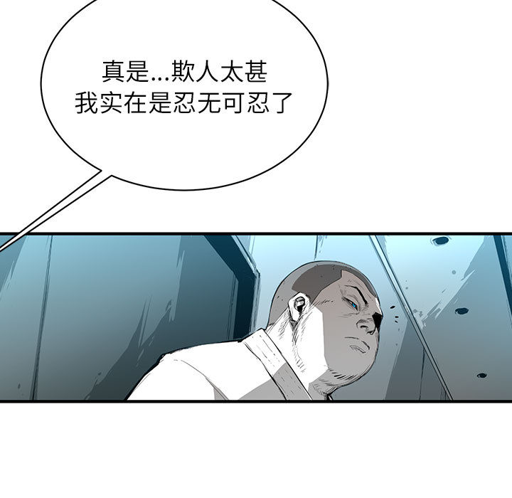 《复仇之路》漫画最新章节复仇之路-第 7 章免费下拉式在线观看章节第【93】张图片