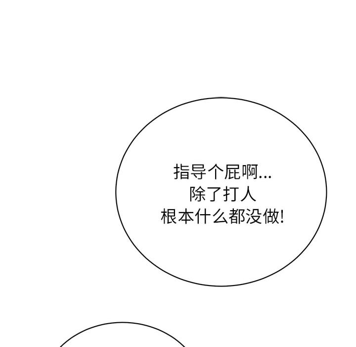 《复仇之路》漫画最新章节复仇之路-第 7 章免费下拉式在线观看章节第【94】张图片