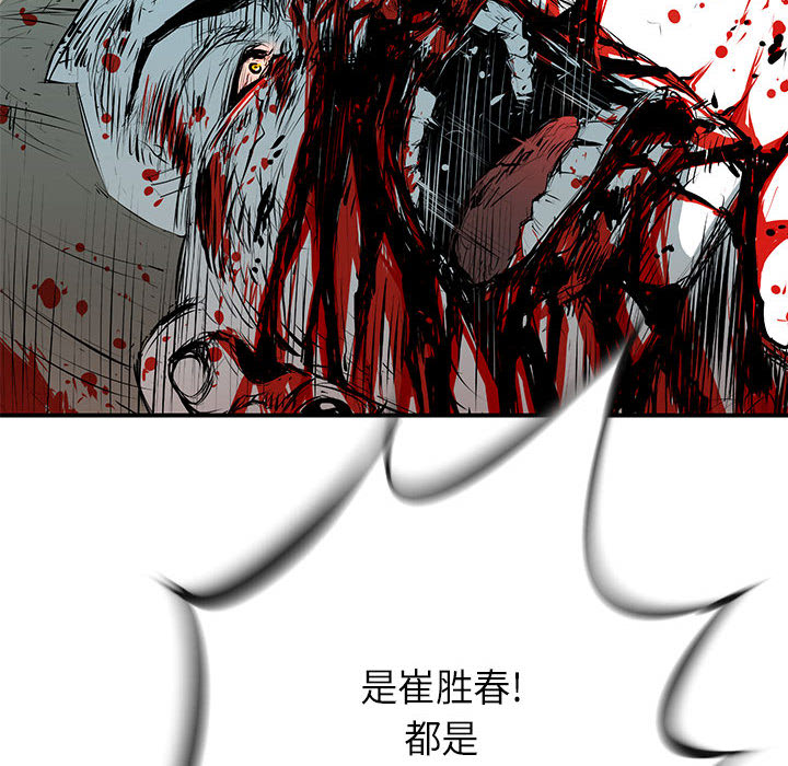 《复仇之路》漫画最新章节复仇之路-第 7 章免费下拉式在线观看章节第【57】张图片