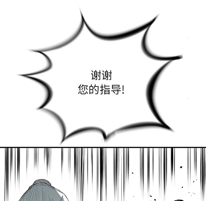 《复仇之路》漫画最新章节复仇之路-第 7 章免费下拉式在线观看章节第【84】张图片