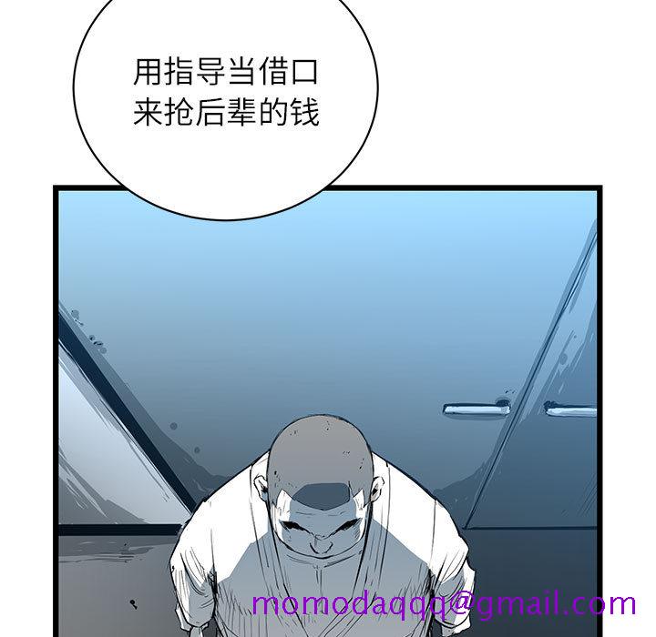 《复仇之路》漫画最新章节复仇之路-第 7 章免费下拉式在线观看章节第【95】张图片