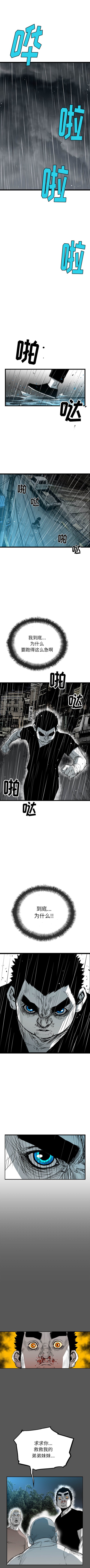 《复仇之路》漫画最新章节复仇之路-第 14 章免费下拉式在线观看章节第【7】张图片