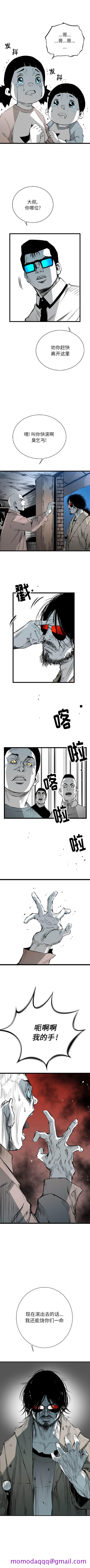 《复仇之路》漫画最新章节复仇之路-第 14 章免费下拉式在线观看章节第【6】张图片