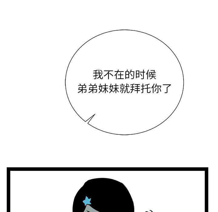 《复仇之路》漫画最新章节复仇之路-第 23 章免费下拉式在线观看章节第【63】张图片