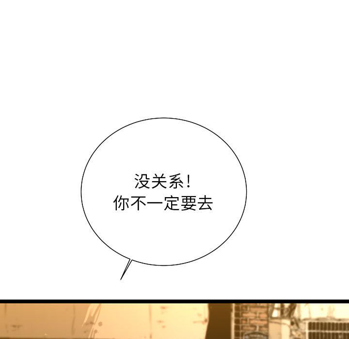 《复仇之路》漫画最新章节复仇之路-第 23 章免费下拉式在线观看章节第【57】张图片