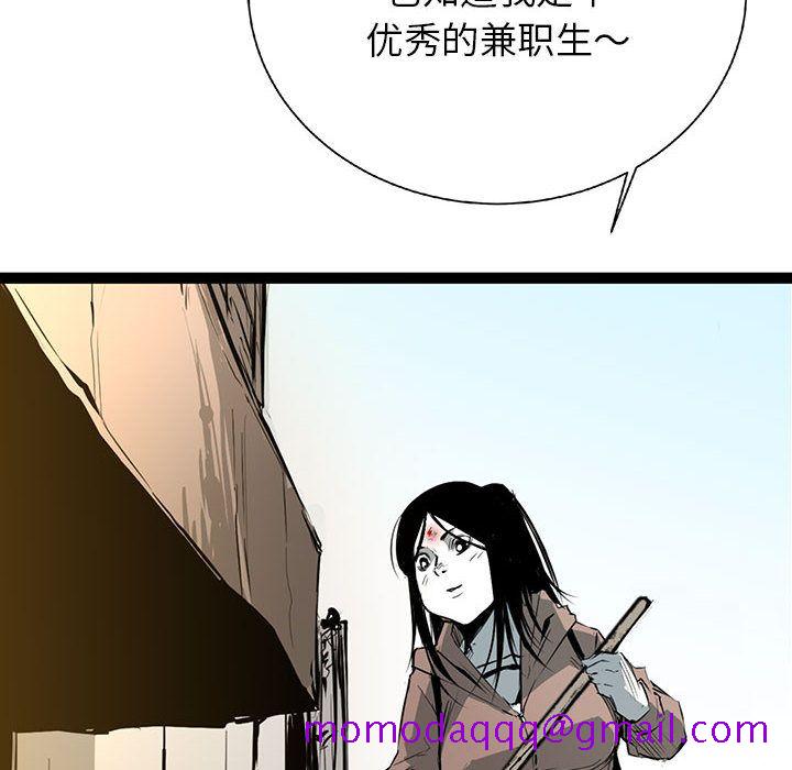 《复仇之路》漫画最新章节复仇之路-第 23 章免费下拉式在线观看章节第【46】张图片