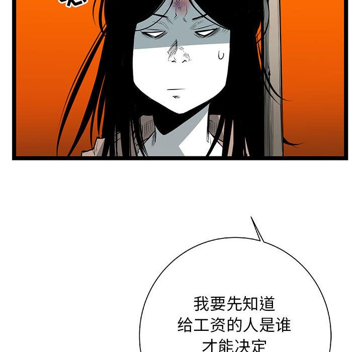 《复仇之路》漫画最新章节复仇之路-第 23 章免费下拉式在线观看章节第【78】张图片