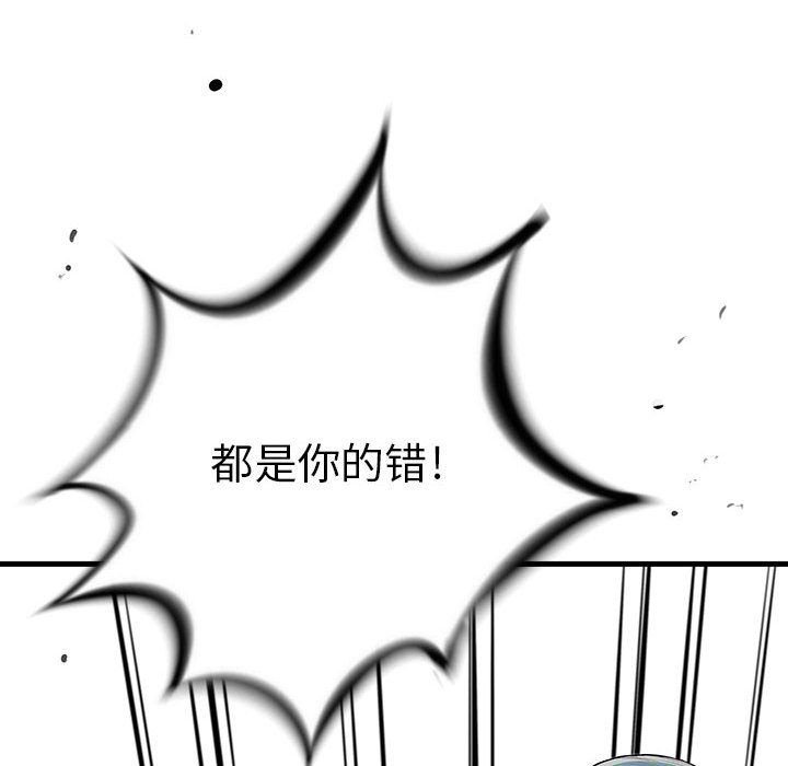 《复仇之路》漫画最新章节复仇之路-第 23 章免费下拉式在线观看章节第【8】张图片