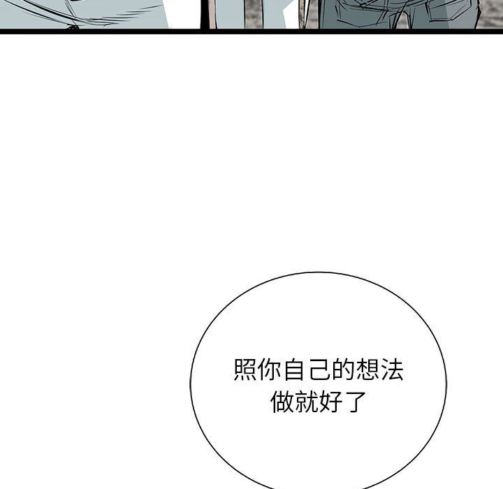 《复仇之路》漫画最新章节复仇之路-第 23 章免费下拉式在线观看章节第【59】张图片