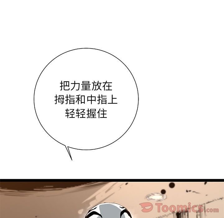 《复仇之路》漫画最新章节复仇之路-第 23 章免费下拉式在线观看章节第【90】张图片