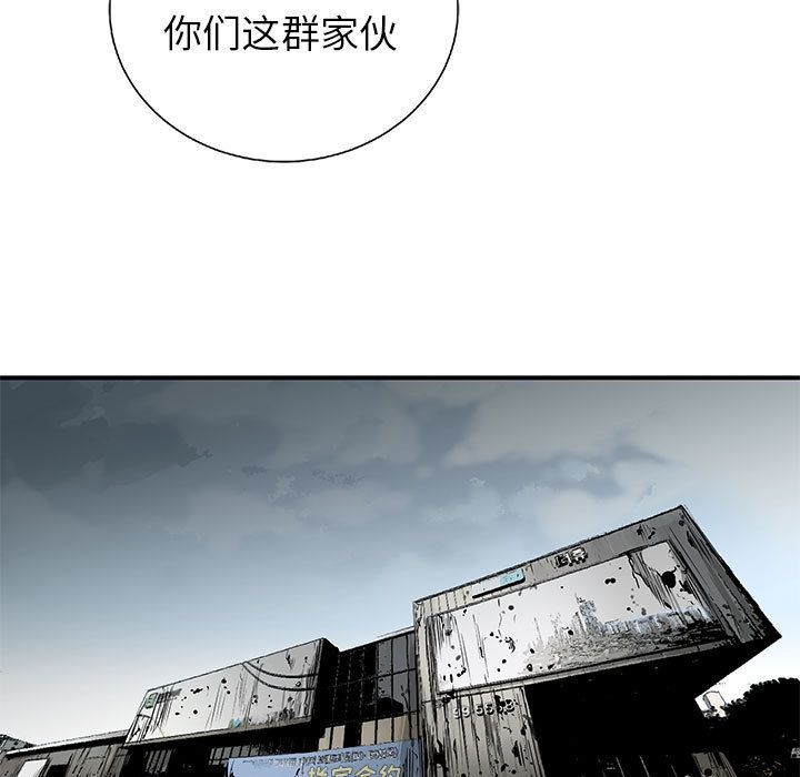 《复仇之路》漫画最新章节复仇之路-第 23 章免费下拉式在线观看章节第【88】张图片