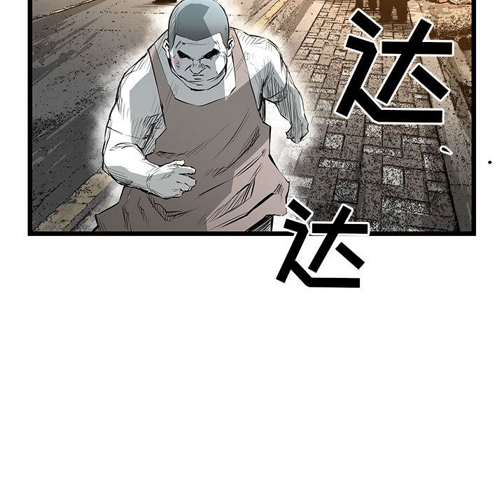 《复仇之路》漫画最新章节复仇之路-第 23 章免费下拉式在线观看章节第【67】张图片