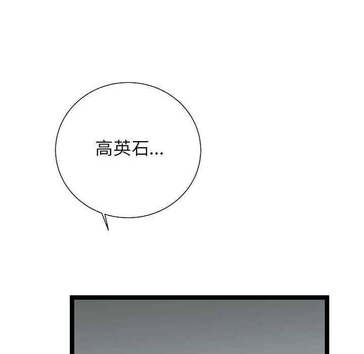 《复仇之路》漫画最新章节复仇之路-第 23 章免费下拉式在线观看章节第【122】张图片