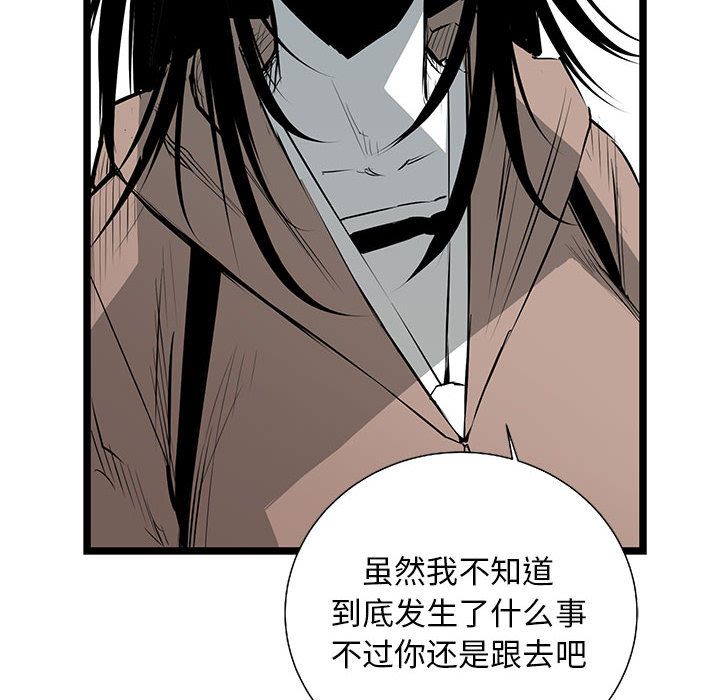 《复仇之路》漫画最新章节复仇之路-第 23 章免费下拉式在线观看章节第【42】张图片