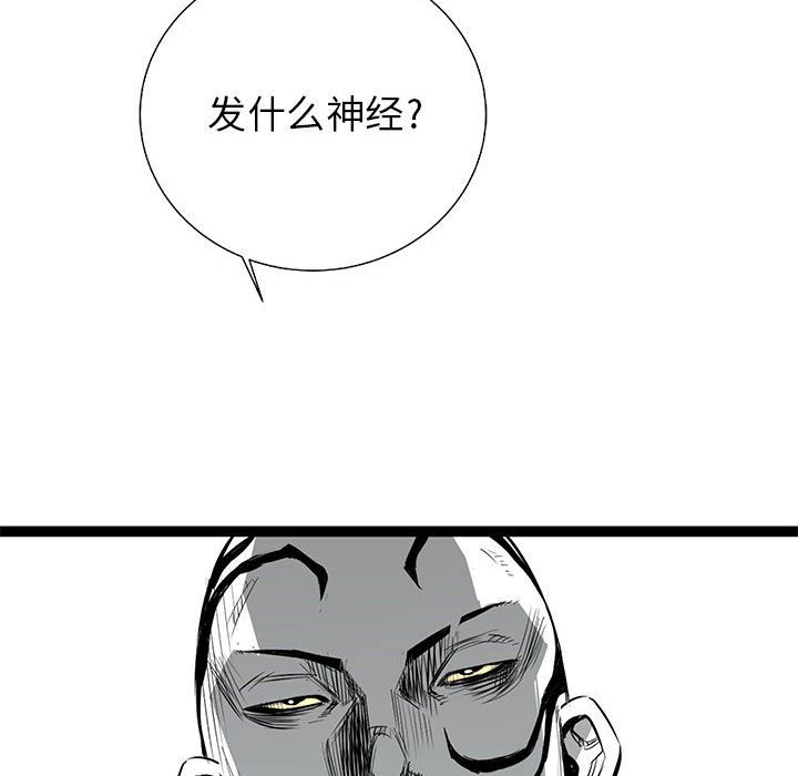 《复仇之路》漫画最新章节复仇之路-第 23 章免费下拉式在线观看章节第【132】张图片