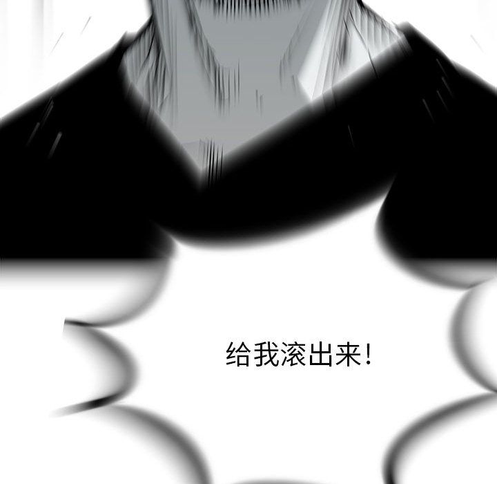 《复仇之路》漫画最新章节复仇之路-第 23 章免费下拉式在线观看章节第【130】张图片