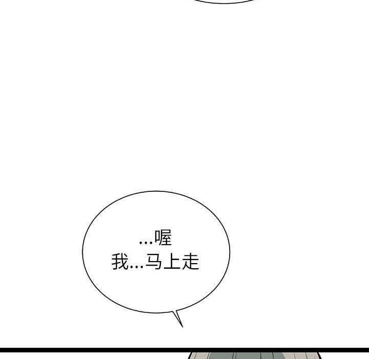 《复仇之路》漫画最新章节复仇之路-第 23 章免费下拉式在线观看章节第【54】张图片